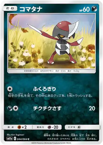 Scalpion
