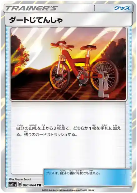 Vélo Cross