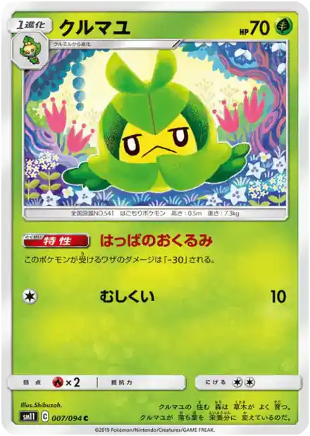 Swadloon