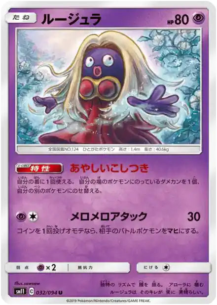 Jynx