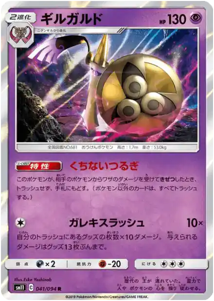 Exagide