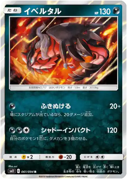 Yveltal