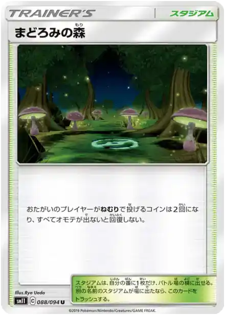 Forêt Sommeillante