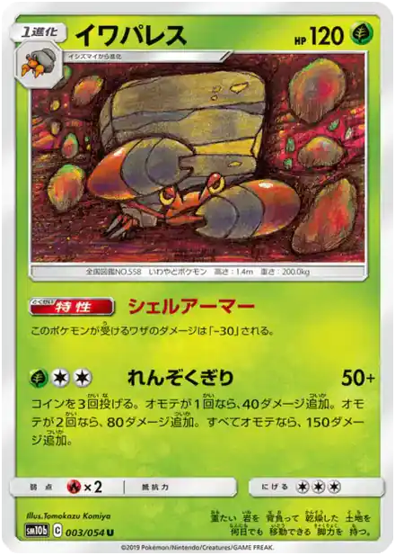 Crustle