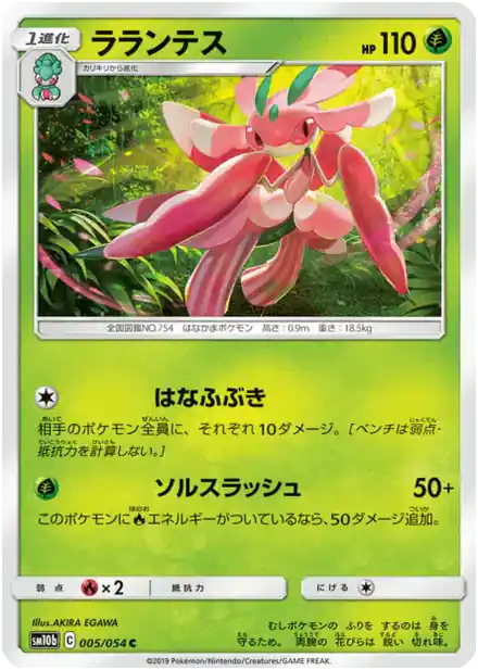 Floramantis
