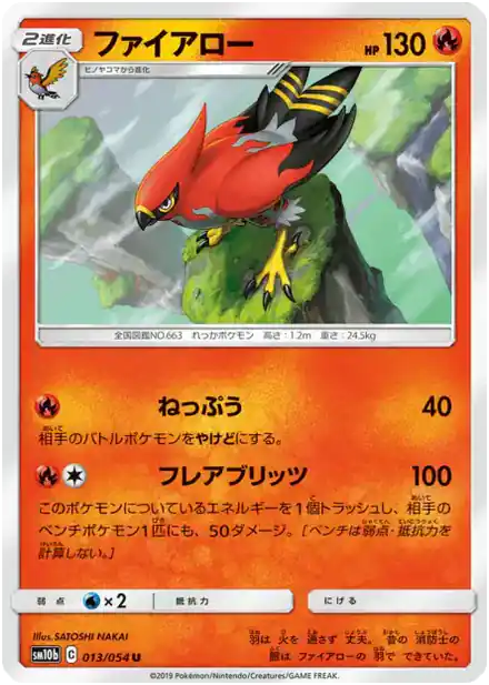 Flambusard