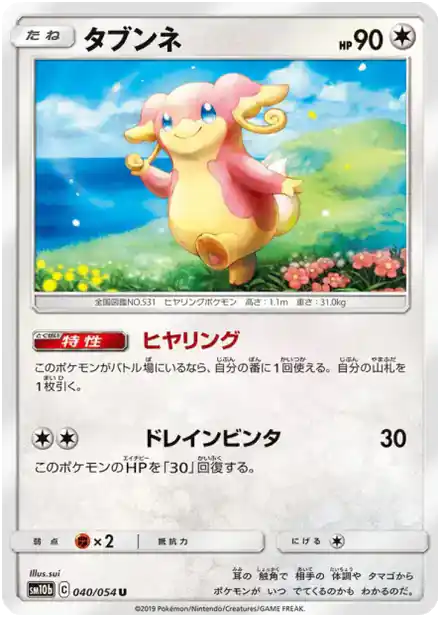 Audino