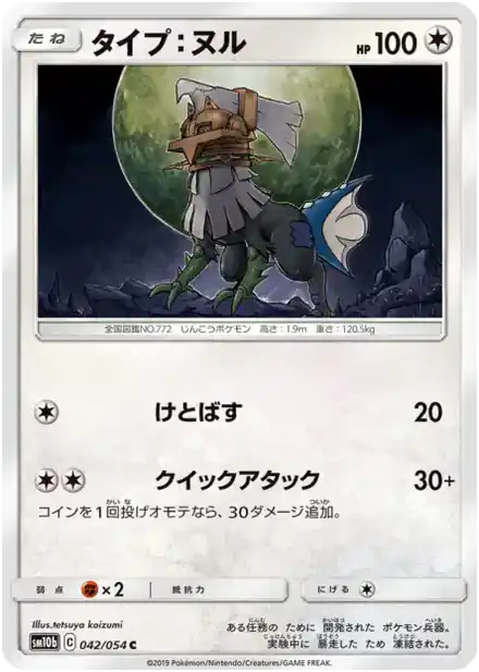 Type:0