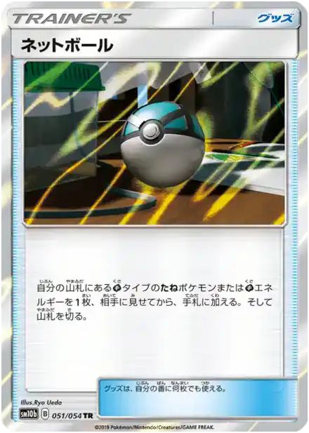 Filet Ball