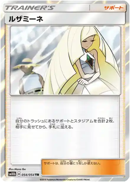 Elsa-Mina