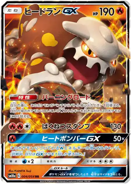 Heatran GX