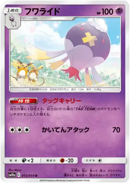 Drifblim