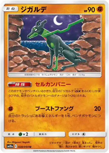Zygarde