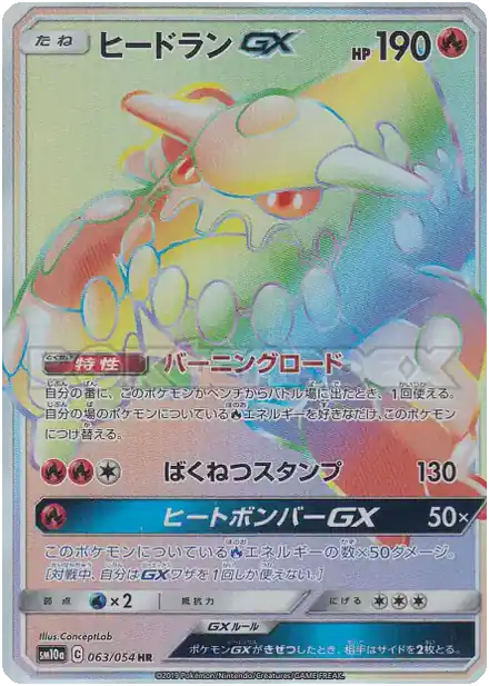 Heatran GX
