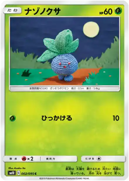 Oddish