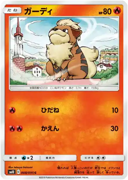 Growlithe