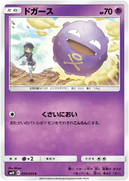 Koffing