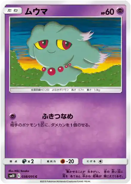 Misdreavus