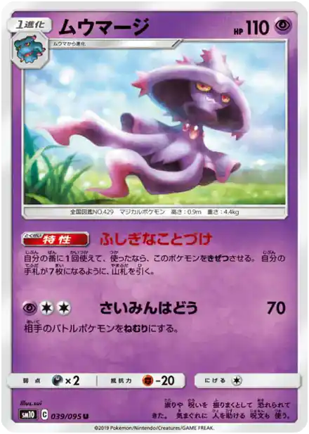Mismagius