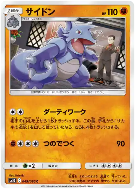 Rhydon