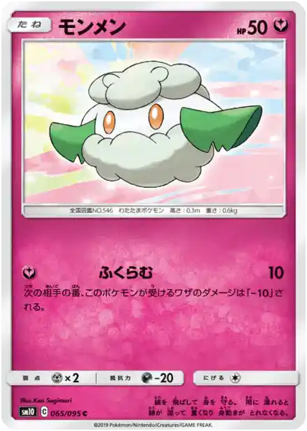 Cottonee
