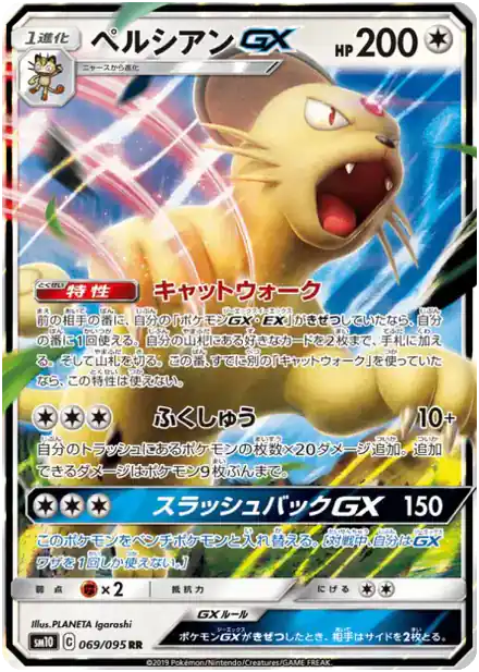 Persian GX
