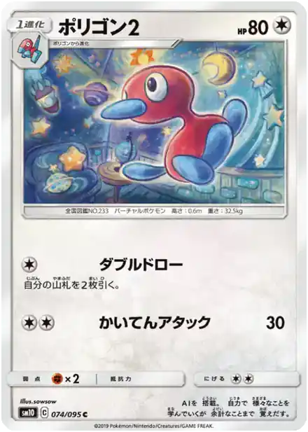 Porygon2