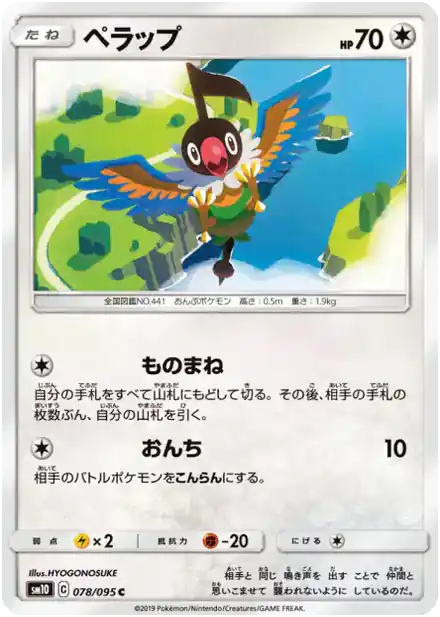 Chatot