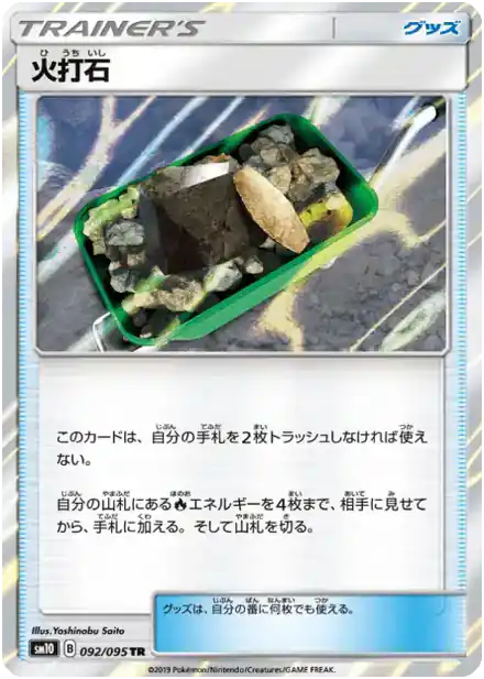 Silex Ardent