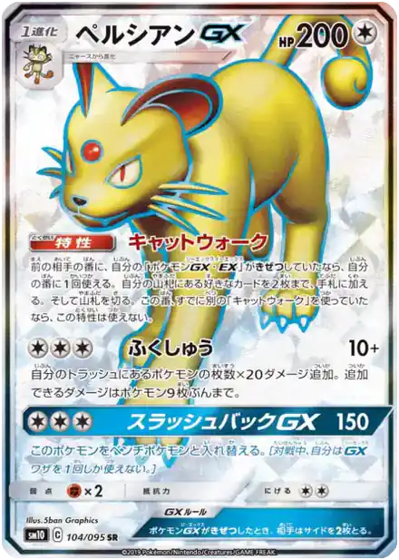Persian GX