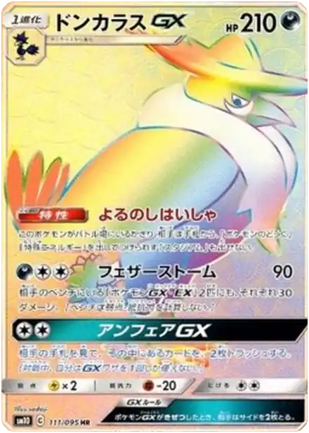 Honchkrow GX