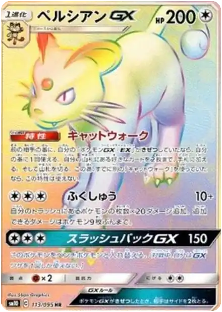 Persian GX