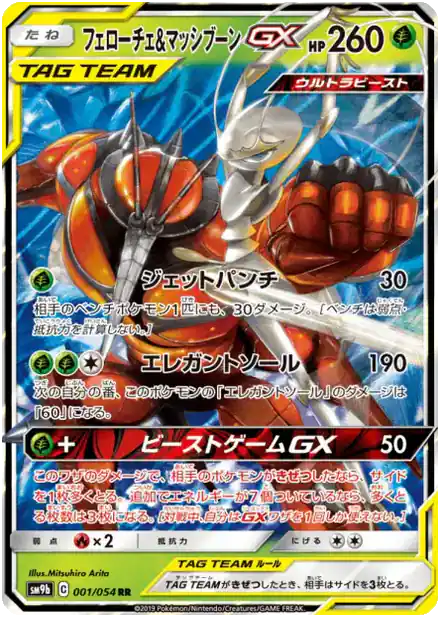 Cancrelove & Mouscoto GX