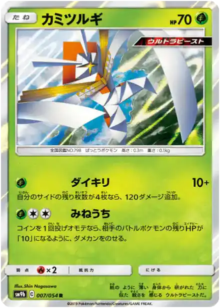 Katagami