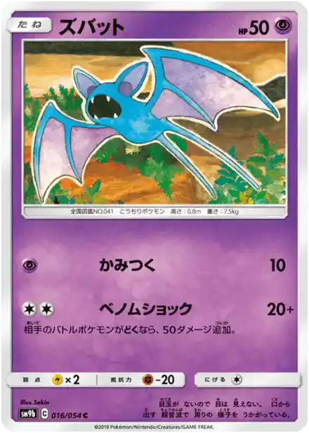 Zubat