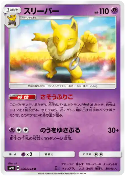 Hypno