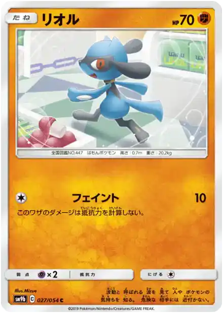 Riolu