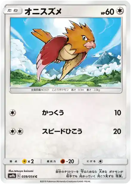 Spearow