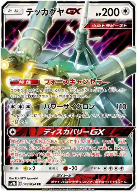 Bamboiselle GX