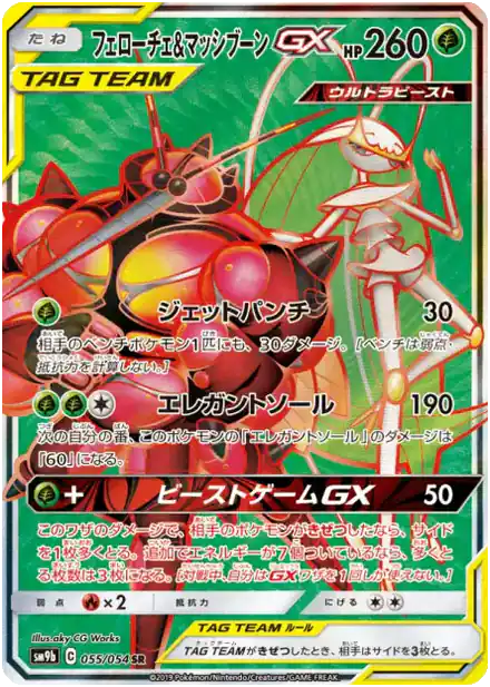Cancrelove & Mouscoto GX