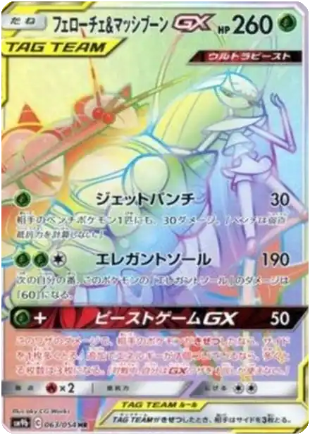 Cancrelove & Mouscoto GX