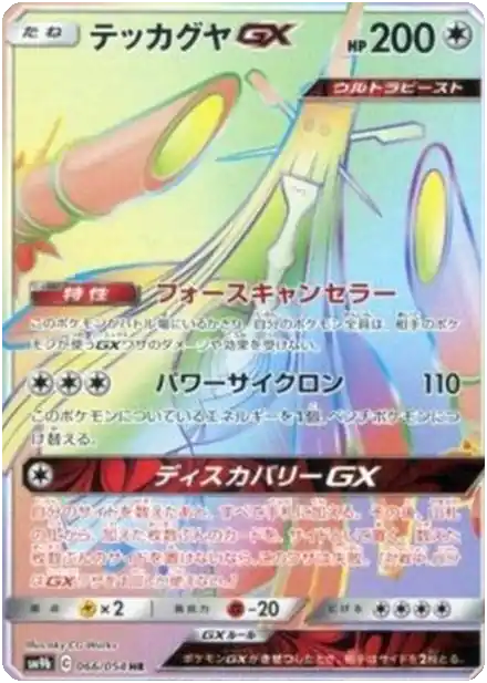 Bamboiselle GX