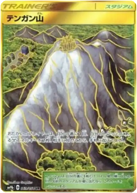 Mont Couronné
