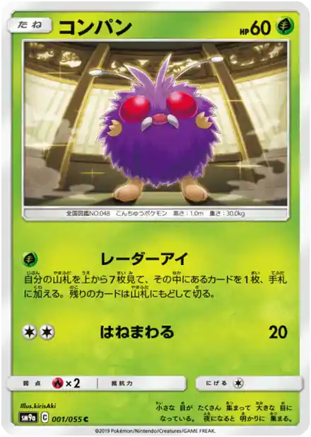 Venonat
