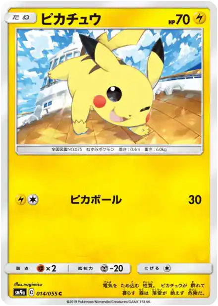 Pikachu