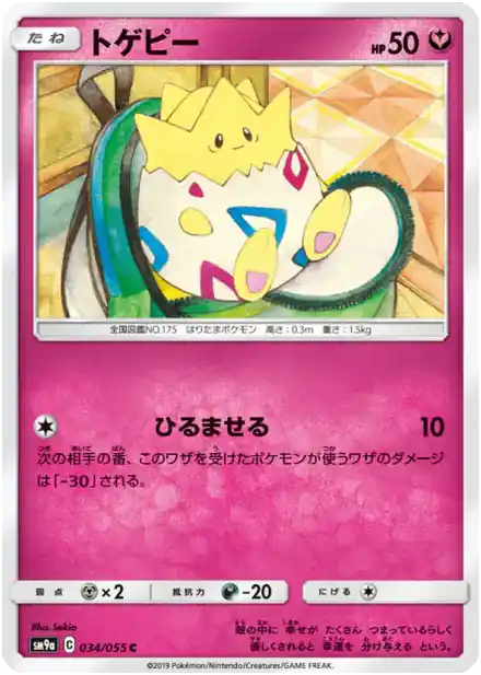 Togepi