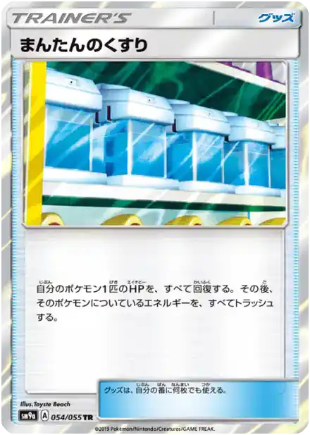 Potion Max