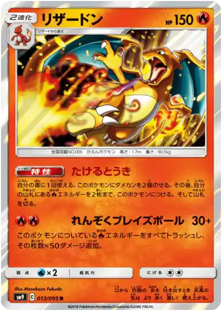 Charizard