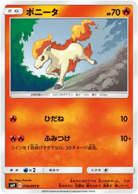 Ponyta