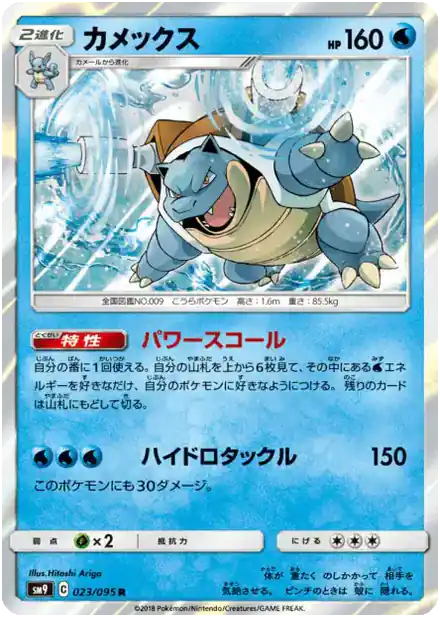 Tortank